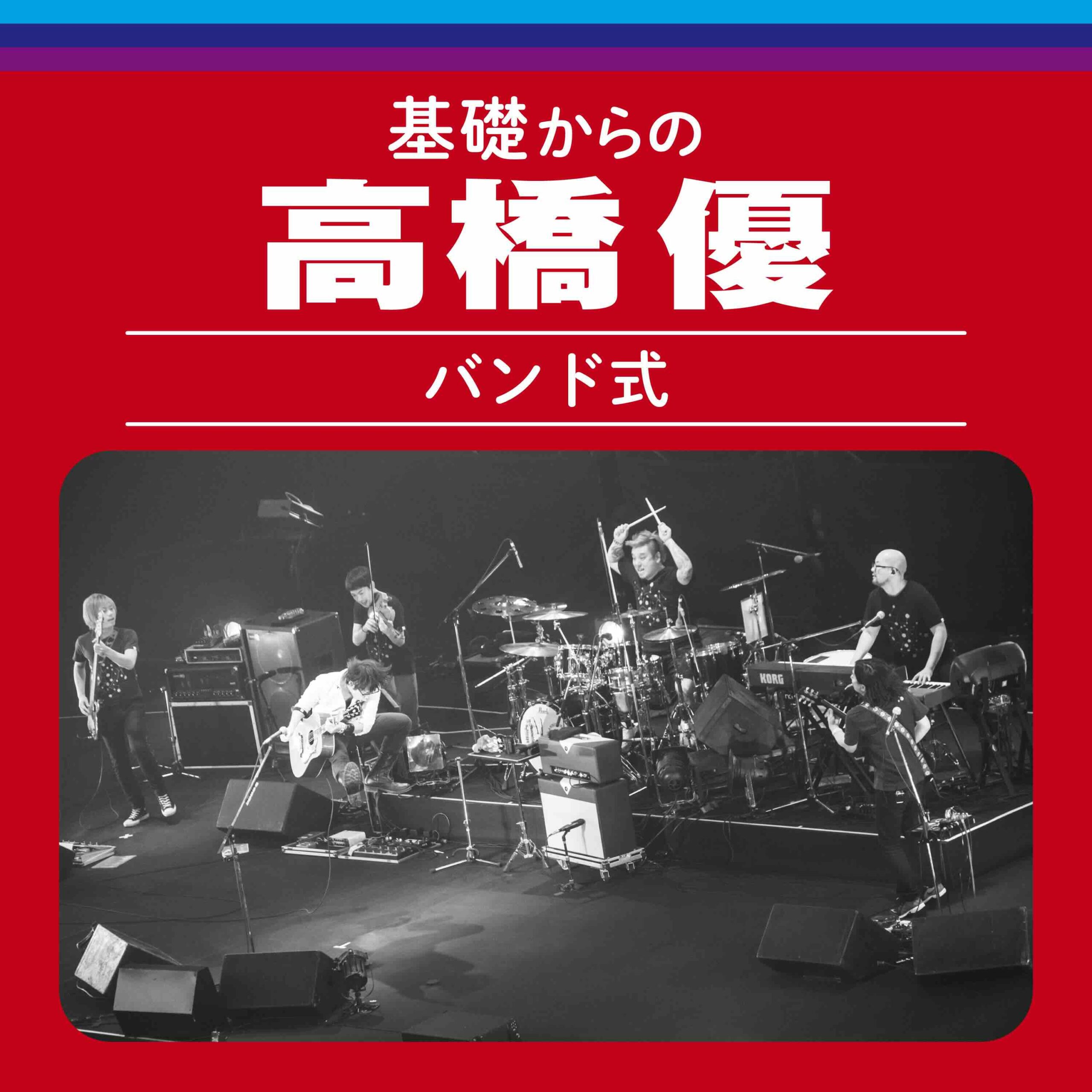 高橋優 / アルバム6枚+ベスト+ミニ2枚 コンプリートセット 高橋優 / アルバム6枚+ベスト+ミニ2枚 コンプリートセット
